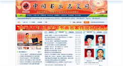 Desktop Screenshot of chinabpn.com