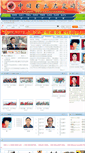 Mobile Screenshot of chinabpn.com
