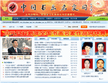 Tablet Screenshot of chinabpn.com